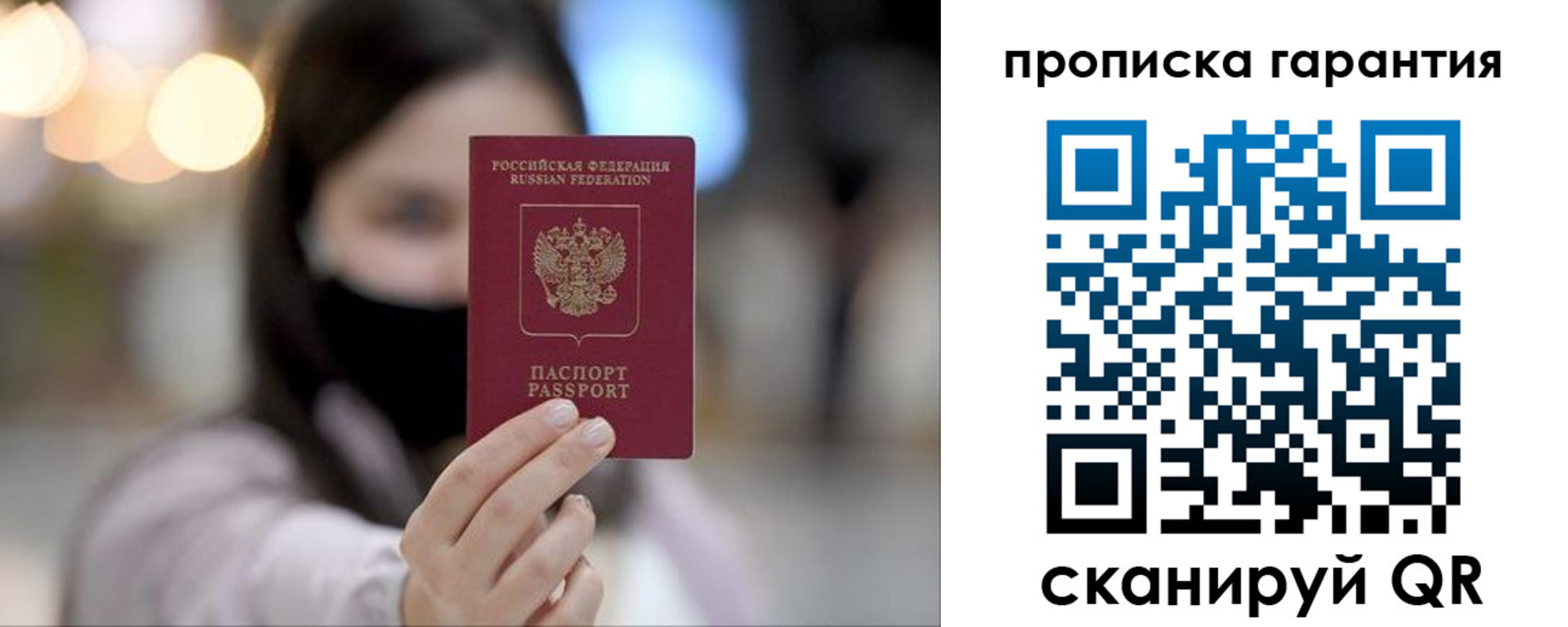 купить прописку в Серпухове