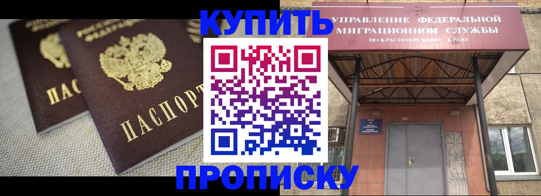 прописка гарантия в Серпухове