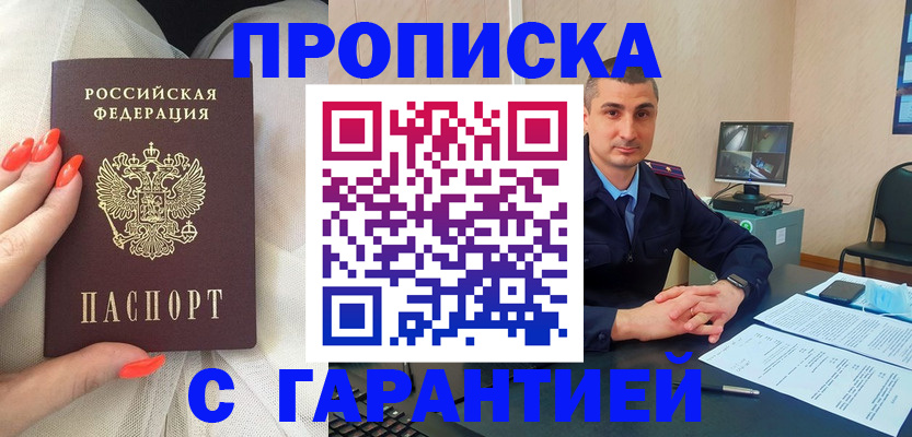 временная регистрация в Серпухове
