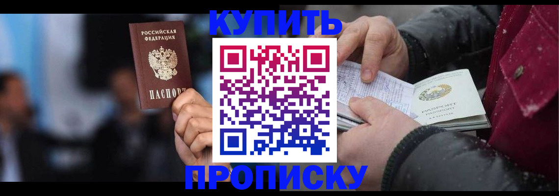 прописка иностранных граждан в Серпухове