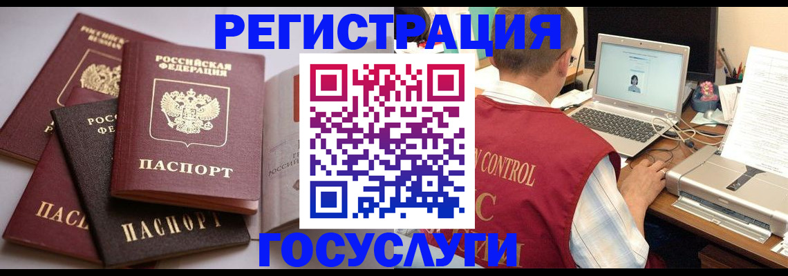 временная регистрация госуслуги в Серпухове