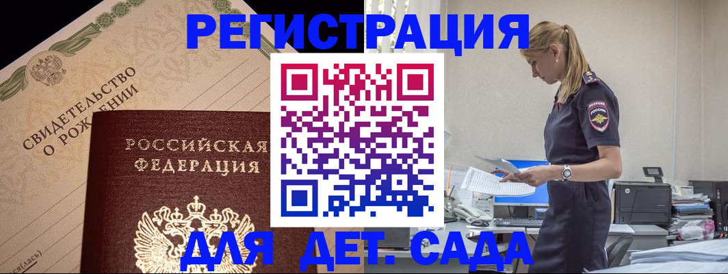 прописка штамп в Серпухове